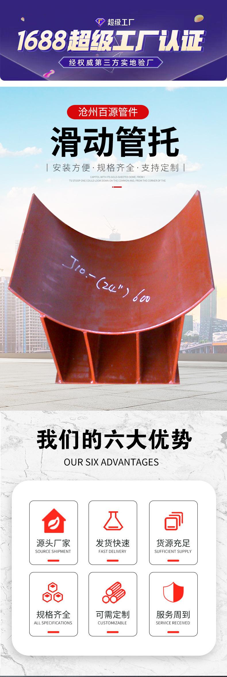 滑动管托_01.jpg
