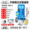 Bomba Centrífuga para Tubulação Vertical de Aço Inoxidável 304 380V Resistente à Corrosão Ácida e Alcalina Bomba de Circulação e Pressurização 316L