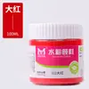 Tinta Guache Meibang Frasco de 100ml Lavável Pintura a Dedo Jardim de Infância Gesso Graffiti Arte Cor para Exame