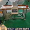 Jutuo Supplies Detectores de Metal, Esteira Transportadora de Estrutura para Inspeção de Alimentos, Máquinas de Inspeção de Metal Pré-Embalado