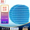 Adecuado para Elemento de Filtro Plus Fz-L75Mfki-Lx75Ki-S50E8 Humidificador Sharp
