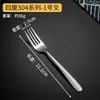 Juego de Cucharas de Acero Inoxidable 304 para Uso Doméstico, Cuchara Sopera Engrosada, Cuchara de Mango Largo, Tenedor, Vajilla, Simple y Moderno
