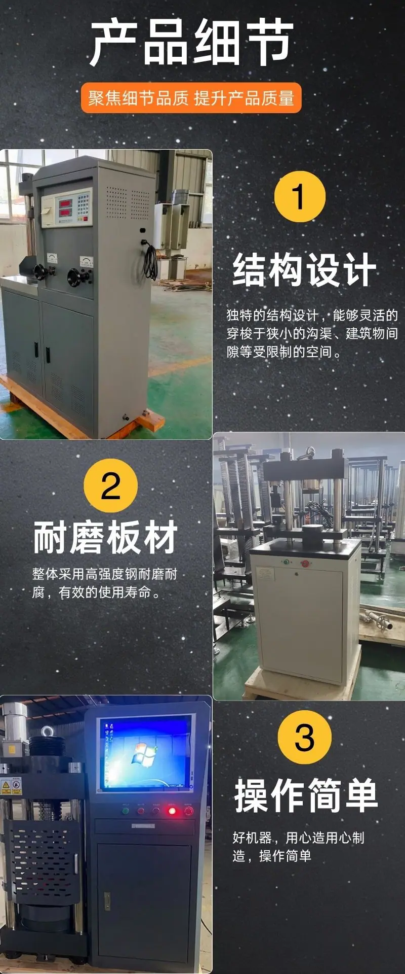 水泥压力实验机详情 (4).jpg