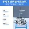 Máquina Eléctrica para Enrollar Té Hogareña Pequeña de Acero Inoxidable Equipo para Té Deshojadora Molinillo de Té Máquina Totalmente Automática para Enrollar y Retorcer Té