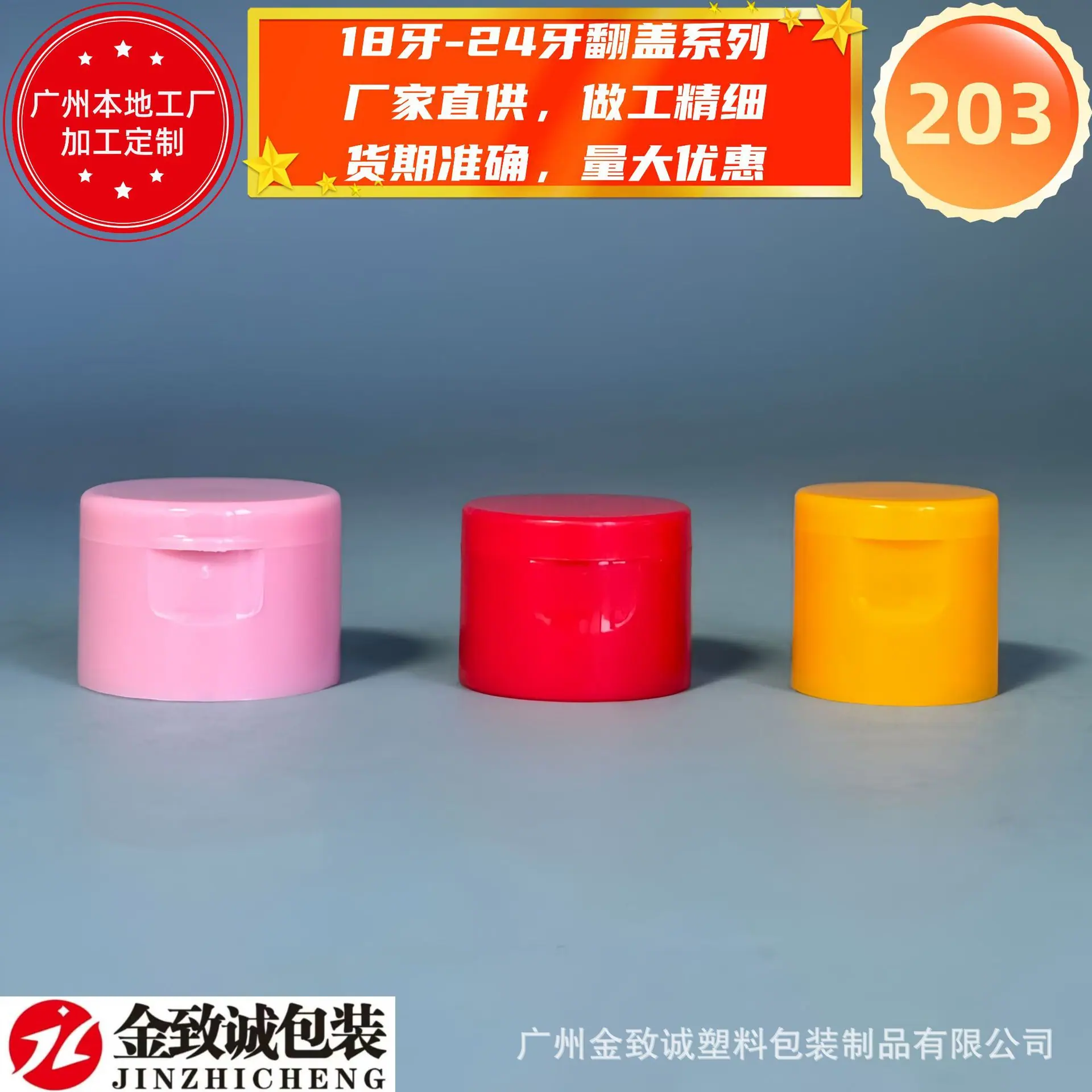 203金致诚包装.png