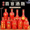 Botella de banquete de bodas vidrio rojo botella de vino vacía botella de vino blanco un Jin tapa de botella de vino de vidrio para banquete de cumpleaños