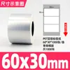 Etiquetas Autoadhesivas para Mascotas Color Plata Mate en Diversas Especificaciones, Papel de Impresión Impermeable, Resistente al Aceite y a Altas Temperaturas, Papel de Etiqueta Plata Mate