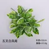 Flores Artificiales Amazon Transfronterizas de 5 Ramas 7 Ramas Hojas de Hierba Persa Helecho de Boston Decoración de Interiores Decoración de Bodas
