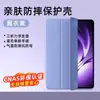 Tazuo é Adequado para Capa Protetora de Tablet Xiaomi 7 7Spro Redmi Kpad Tablet 6S Computador Redmipadpro Case 5