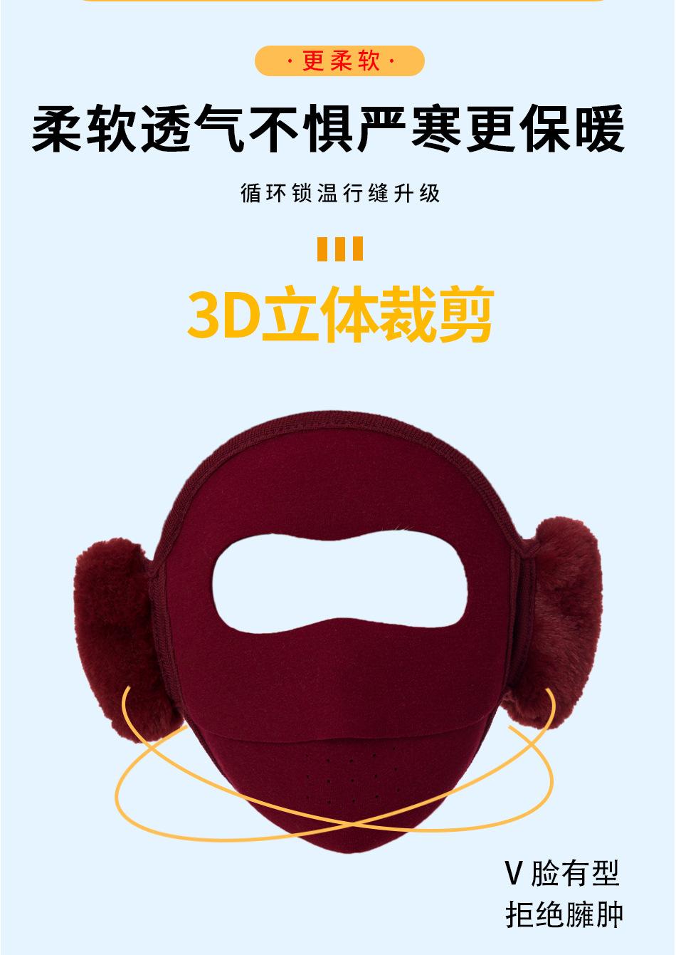 印字网格口耳罩_022