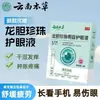 Gotas para Ojos Desechables 2.0 Perla Gentiana Paquete de 5 Fuente de Dropshipping Fábrica Venta al por Mayor de Fábrica