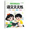 Cuaderno de Práctica Diaria de Idioma Chino, Matemáticas, Pinyin y Caracteres Chinos para Educación Infantil, Preparación para la Entrada a Primer Grado