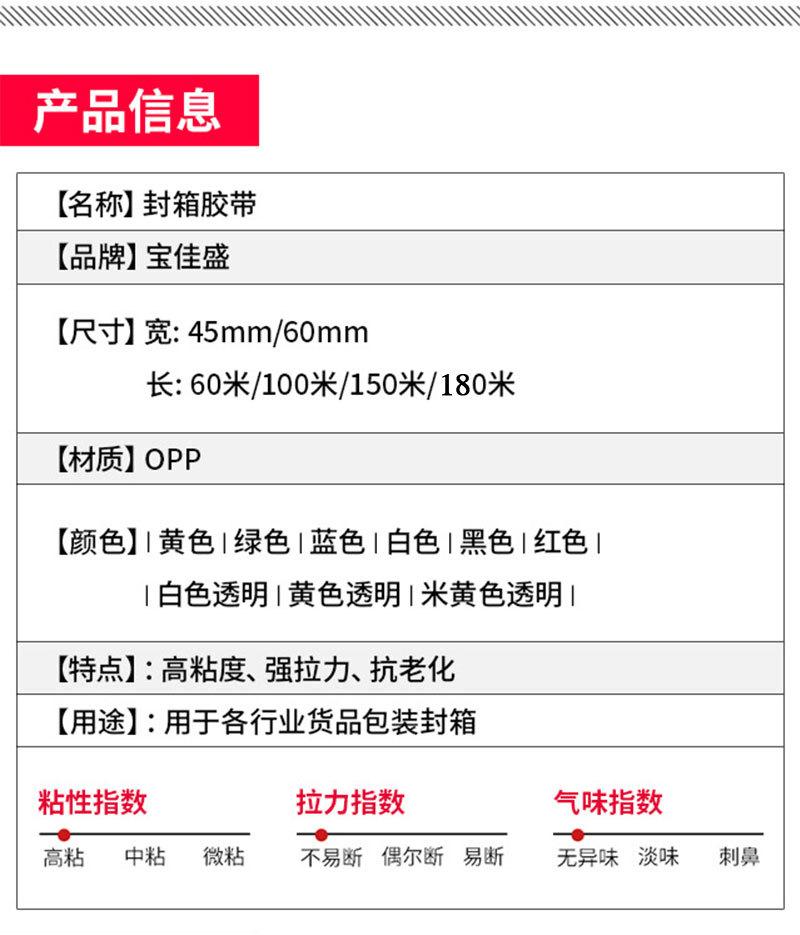 封箱胶带_03