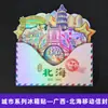 Ímãs de Geladeira de Madeira Personalizados [Série Guangxi] Guilin, Beihai, Nanning Souvenirs Turísticos Presentes de Bancas de Feira Noturna
