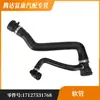 Para BMW E88 E82 E93 E92 E91 E90 E84 manguera 17127531768