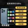 Adecuado para Suoye Xs16Pro Protección de Pantalla de Teléfono Móvil Película Suave Suoye Hd Ar Antirreflejos Antirreflejos Papel de Hidrogel
