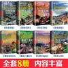 Serie de Exploración del Imperio de los Dinosaurios, un Set Completo de 8 Volúmenes, una Enciclopedia Popular de Ciencia Más Vendida Que Te Lleva de Regreso al Triásico y Explora el Período Jurásico
