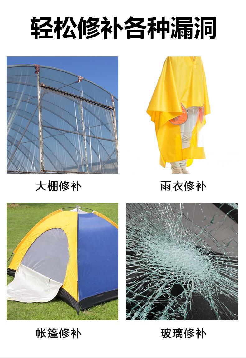 大棚胶带详情_13