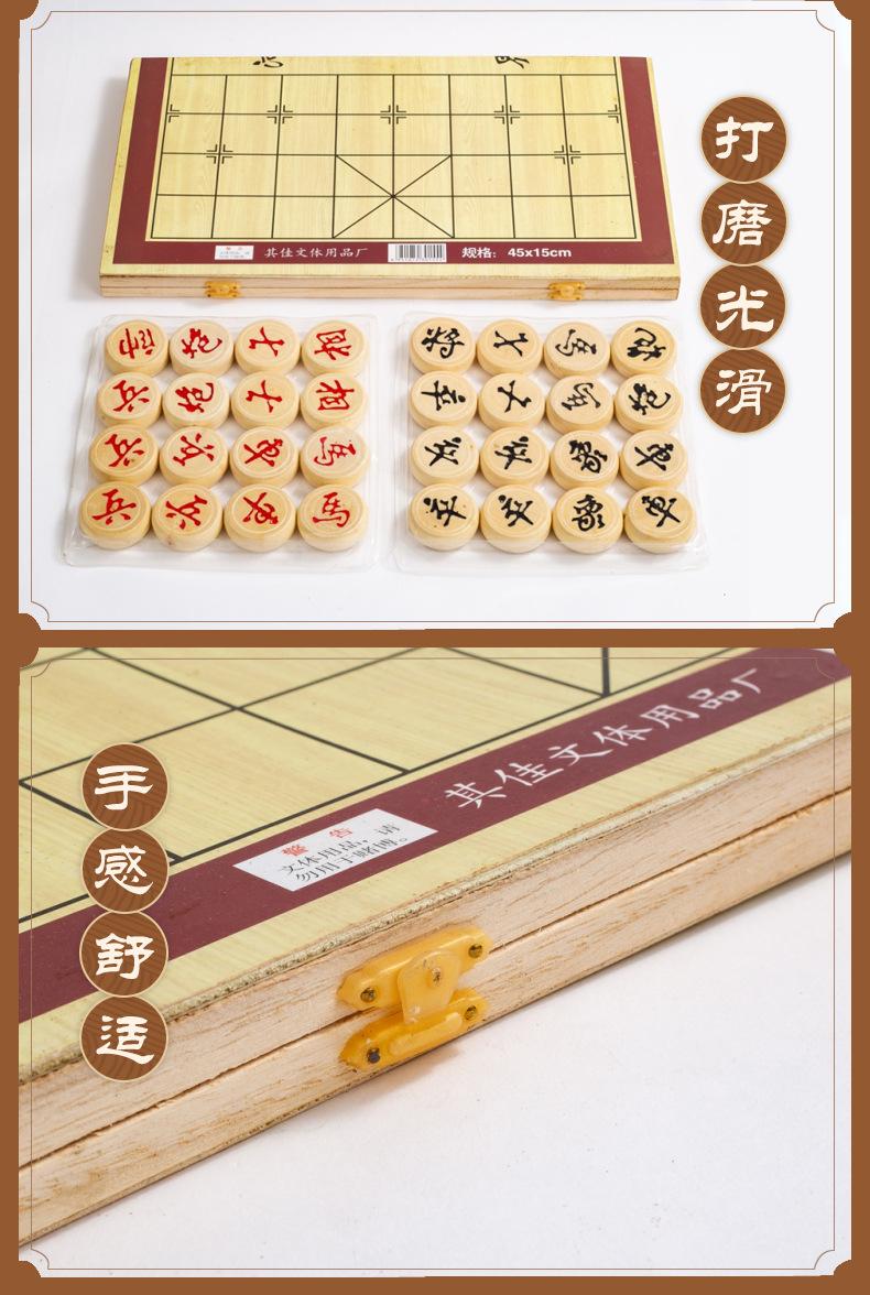 3木盒象棋_11