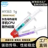 Novo Produto Huaneng Zhigyan Hy303 Pasta Térmica Condutora para CPU de Celular Pasta Térmica de Silicone Condutora de Calor Chip Gráfico de Computador Pasta para Resfriamento