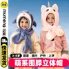 Chapéu cachecol para bebê tudo-em-um outono e inverno chapéu infantil chapéu de inverno masculino quente de pelúcia proteção para as orelhas chapéu de estudante fofo