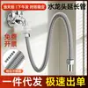 Directamente del fabricante: Extensor de Grifo, Dispositivo Antisalpicaduras, Manguera Giratoria Universal Extendida para Balcón y Fregadero de Trapeador