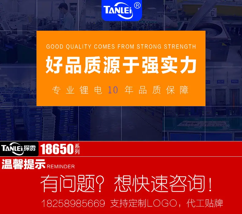 TL18650系列_01.jpg