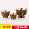 Atacado do Fabricante Latão Oito Tesouros Copo de Água Copo de Água Benta Artesanato Ornamentos Tigela dos Oito Tesouros de Xizang Tigela Octogonal Tigela dos Oito Tesouros