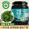 Alga Wakame Orgânica Seca, Alga Wakame de Rongcheng, Alga Wakame de Alta Qualidade, Ingredientes para Suplementos Alimentares de Alga Wakame, Venda Direta do Fabricante para Uso Comercial