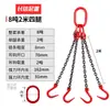 Eslinga de Cadena para Izaje Aparejo Gancho de Acero para Tubería Gancho de Apertura Grande Simple/Doble Gancho de Izaje Cadena de Izaje para Grúa