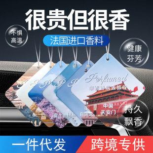 卧室清新空气除味香薰片