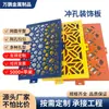 Revestimento de Alumínio para Exterior, Painéis de Alumínio para Fachada de Edifícios Comerciais, Painéis de Alumínio para Design de Fachada Cortina, Fachada de Edifício de Escritórios, Painéis Decorativos Perfurados com Pintura de Fluocarbono