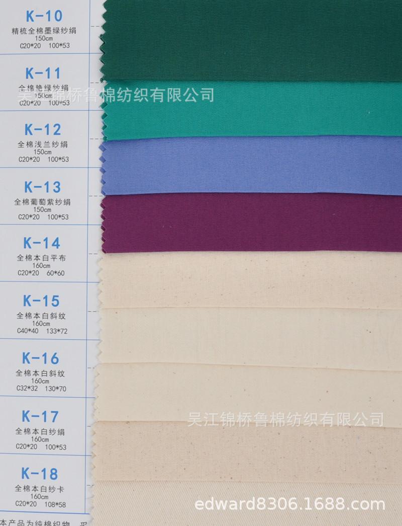 医护30K系斜纹纱卡素色.jpg