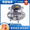 Nstjp En Stock Calidad Original 30300807 Geely Jiaji Repuestos de Automóvil Cubo de Rueda Rodamiento Individual Guangzhou Envío Gratis