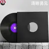 Bolsa Protectora para Disco de Vinilo LP Negro Bolsa Exterior Antiestática Almacenamiento Película de HDPE a Prueba de Humedad Funda Interior de Papel Kraft