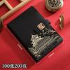 Caja de Regalo para Portátil de Negocios Set B5 Tendencia Nacional Estilo Chino Bloc de Notas Minutas de Reunión Libro A5 Venta al por Mayor Personalización