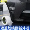 Cinta Anti-Fugas de Fibra de Carbono para Techo Solar de Coche Sellado de Huecos en Techo Panorámico de Coche Resistente a la Intemperie Protector Solar Impermeable Autoadhesiva