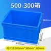 Caja de Volteo Rectangular Grande de Plástico Caja Logística Tapa Engrosada Caja de Almacenamiento para Taller de Ropa Caja con Marco de Plástico