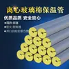 Tubería de Vapor Aislamiento de Fibra de Vidrio Papel de Aluminio Tubería Aislante Apertura Autoadhesiva Tubería de Lana de Roca Tubería de Aislamiento de Silicato de Aluminio Fabricante Venta al por Mayor