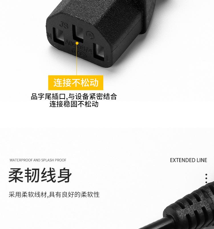 3C电源线_12.jpg