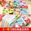 Las Hormigas en el Libro: Colección Serie de Cuentos de Hadas de Wang Yimei - Libros Extracurriculares de Lectura Obligatoria para Primer, Segundo y Tercer Grado - Lectura para Escuela Primaria