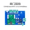 Controlador de Acesso Micro-Tillage Wg2051 Porta Única Dupla Quatro Portas Sistema de Controle de Acesso em Rede Placa-Mã Placa de Controle Multi-Porta Fonte de Alimentação
