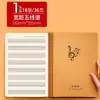 Libro de Ejercicios de Partitura Musical de Cinco Líneas 16K Libro de Partituras en Papel para Estudiantes de Primaria y Secundaria Cuaderno de Música Profesional para Principiantes y Niños