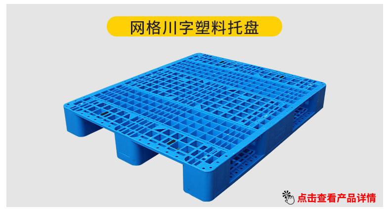 荣欣1210九脚网格8条拉筋单链接详情页_川字