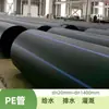 Tubo de Polietileno de Diâmetro Grande para Água Potável Pe Novo Material Personalizado Tubo de Drenagem Pe Projeto de Abastecimento de Água Municipal