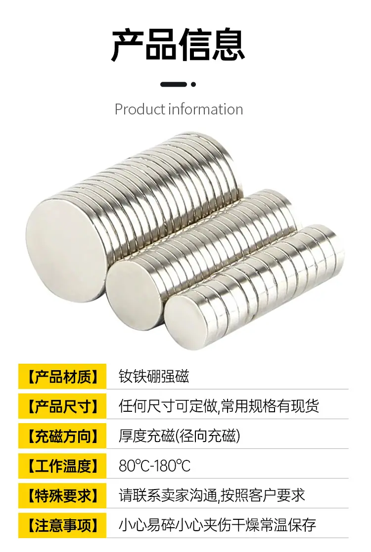 强磁打捞磁铁