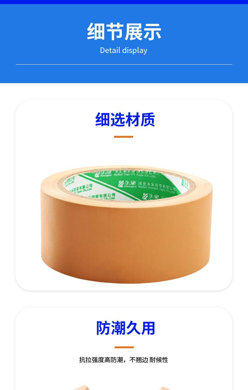 免刀胶带_04