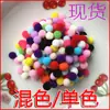 Pelota de felpa/pelota alta/pelota de color pelota de nylon en stock/joyería hecha a mano para niños DIY accesorios para ropa colgante de bola de pelo