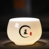 Taza de té de porcelana de jade sebo taza de té con los cien apellidos familiares taza personal inscripción taza de degustación taza maestra personalizada