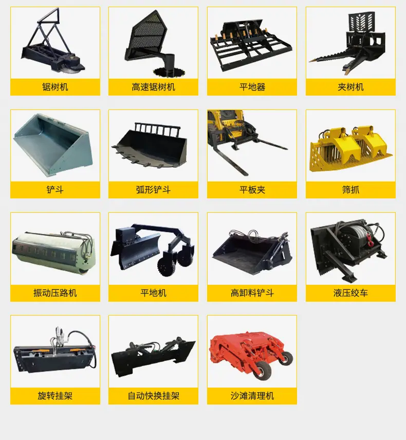 滑移属具中文_07
